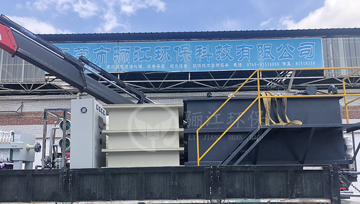 東莞市旭銳精密科技有限公司廢水處理工程